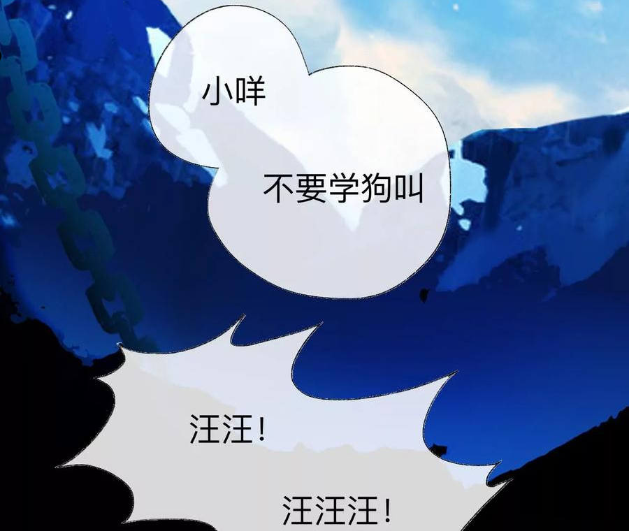 师兄别想逃漫画,小咩不要学狗叫81图