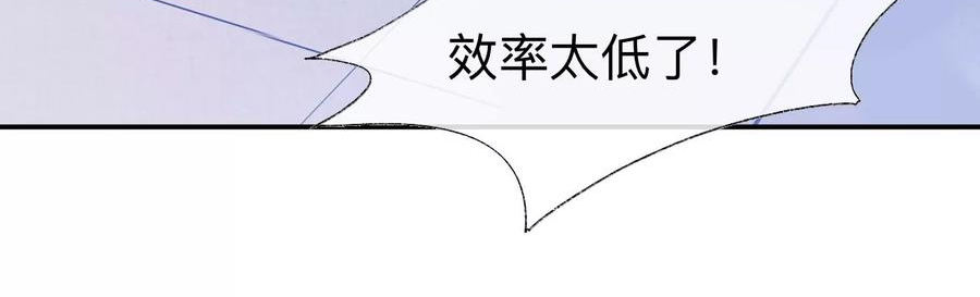 师兄别想逃漫画,小咩不要学狗叫9图