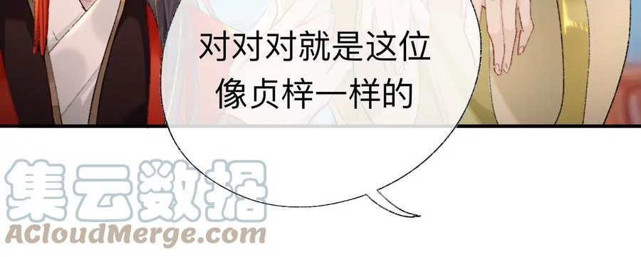 师兄别想逃漫画,抱歉丑拒29图