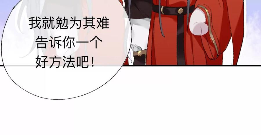 师兄别想逃漫画,那你是孩他娘？12图