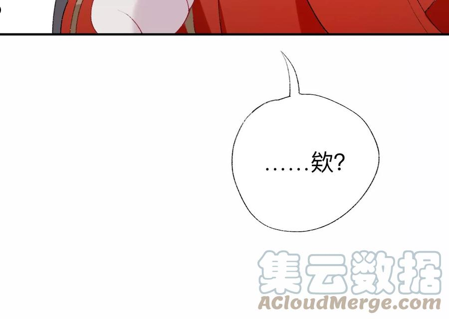 师兄别想逃漫画,那你是孩他娘？25图