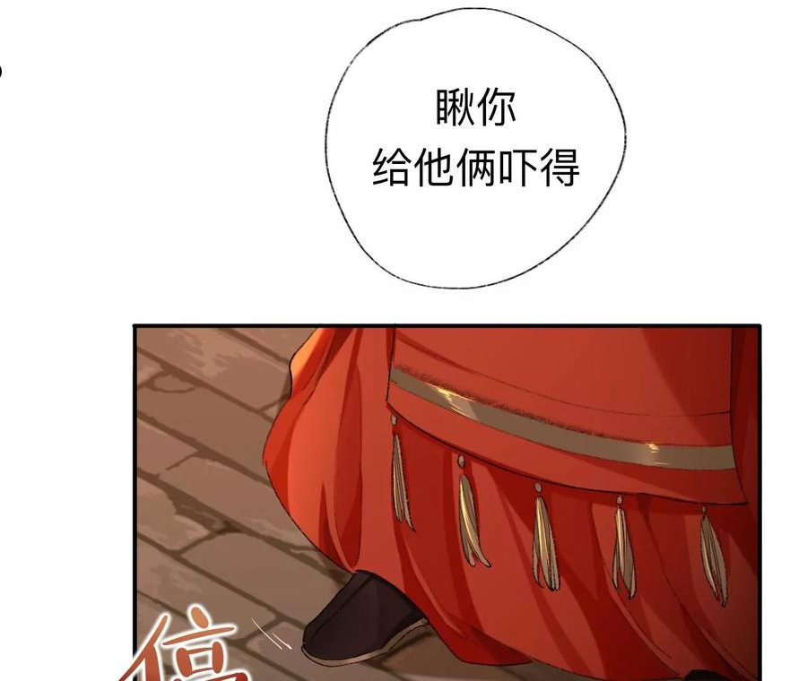 师兄别想逃漫画,那你是孩他娘？53图