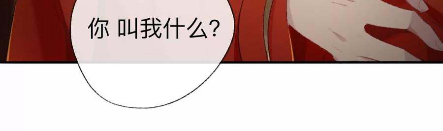 师兄别想逃漫画,那你是孩他娘？56图