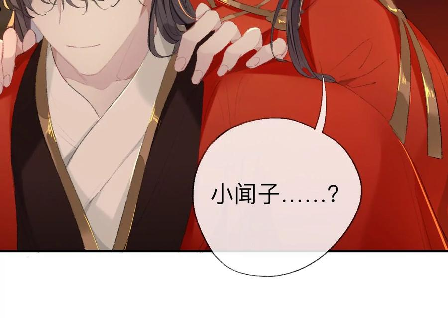 师兄别想逃漫画,那你是孩他娘？66图