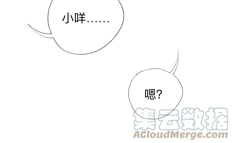 师兄别想逃漫画,那你是孩他娘？73图