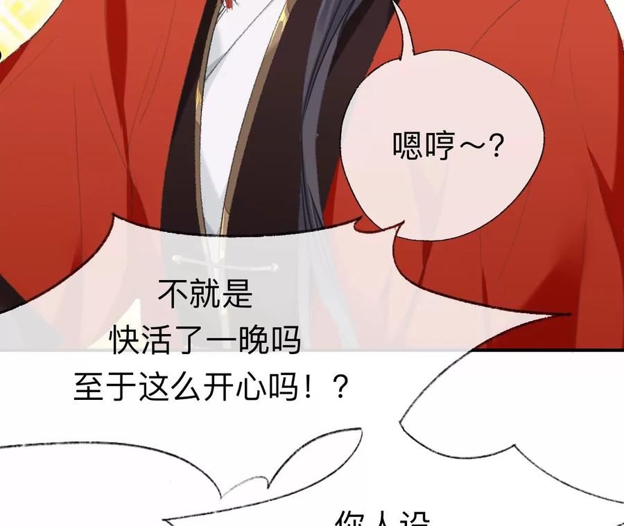 师兄别想逃漫画,我差不多是个废粽子了12图