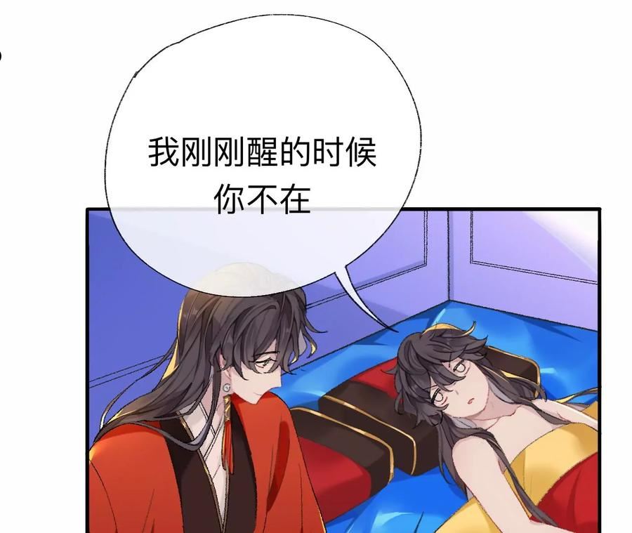 师兄别想逃漫画,我差不多是个废粽子了14图