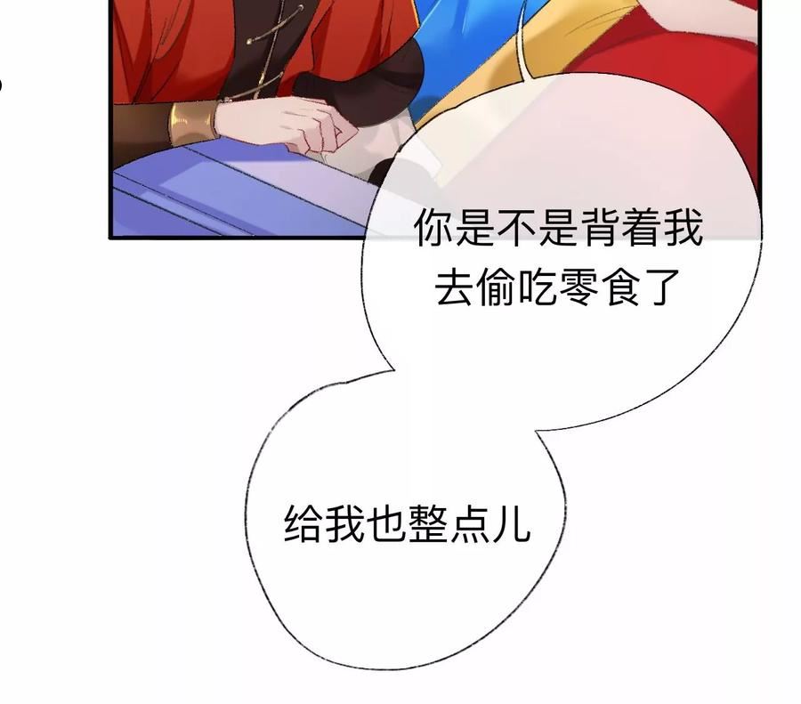 师兄别想逃漫画,我差不多是个废粽子了15图