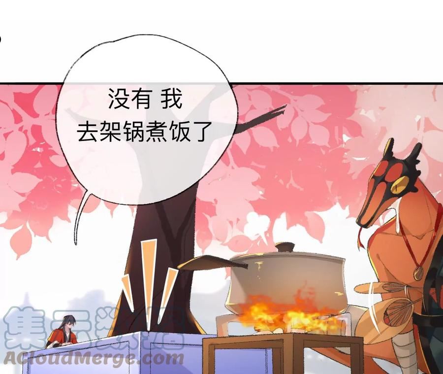 师兄别想逃漫画,我差不多是个废粽子了16图