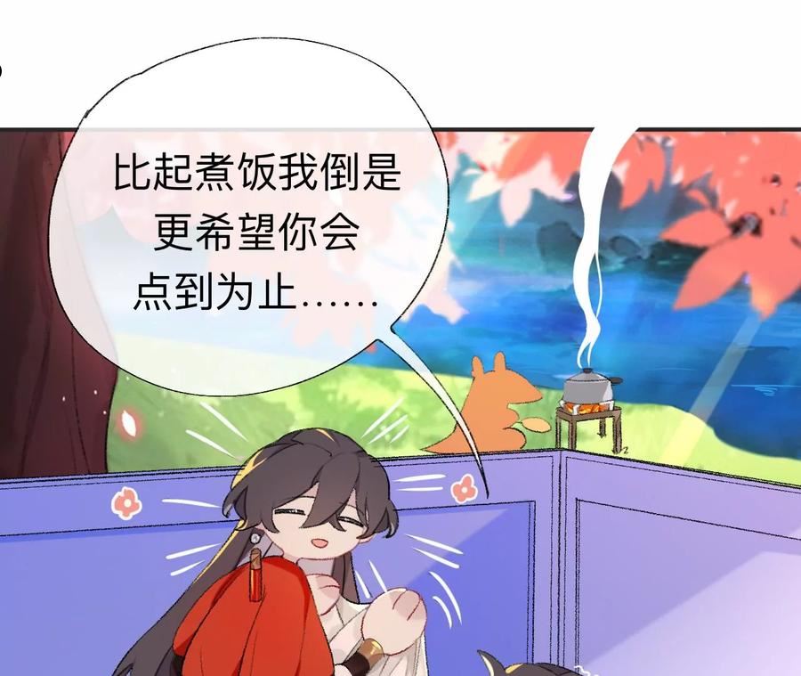 师兄别想逃漫画,我差不多是个废粽子了18图