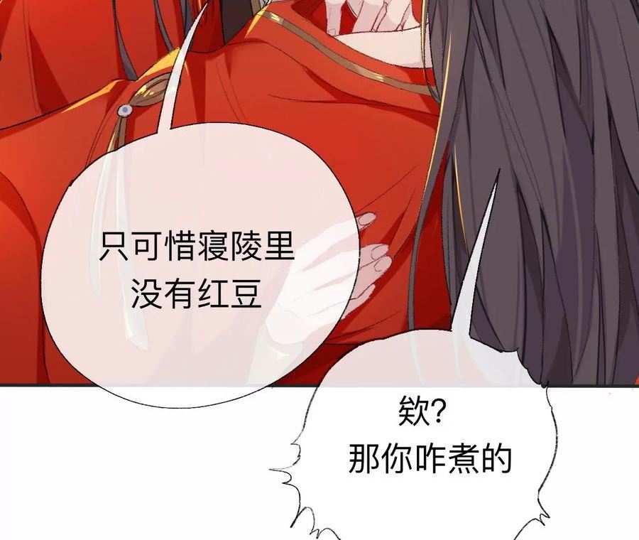 师兄别想逃漫画,我差不多是个废粽子了26图