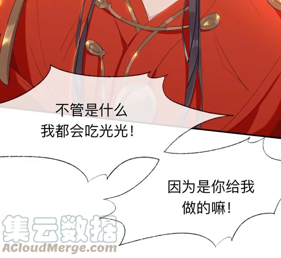 师兄别想逃漫画,我差不多是个废粽子了31图