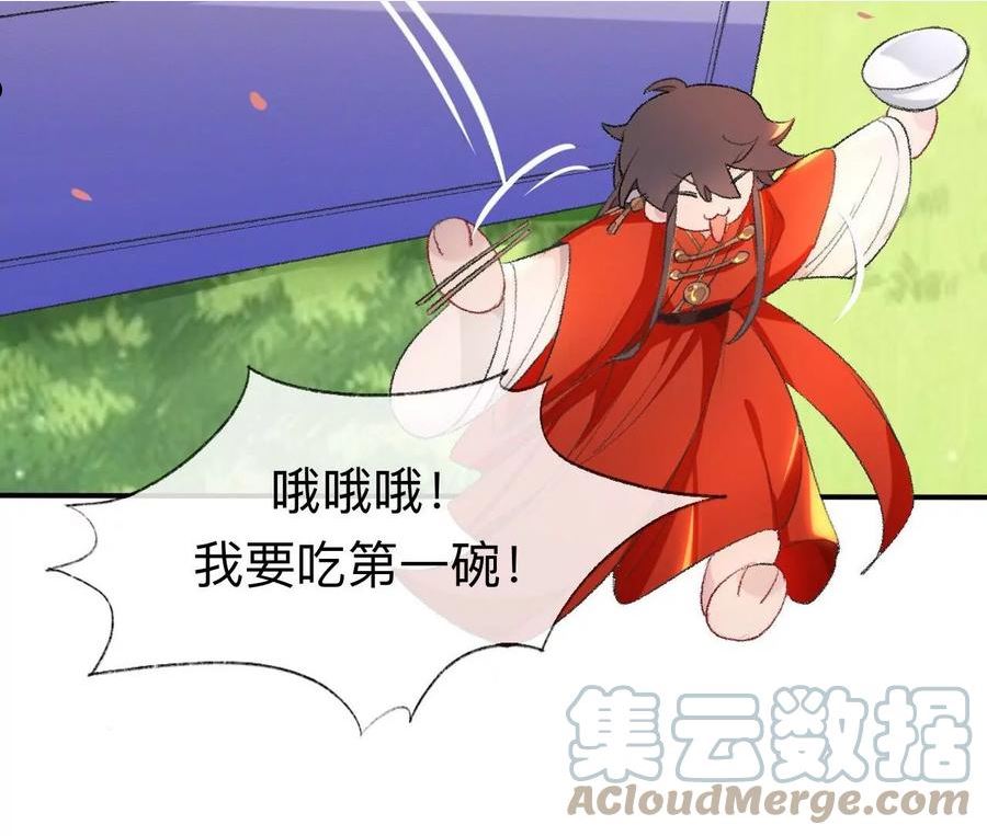 师兄别想逃漫画,我差不多是个废粽子了40图