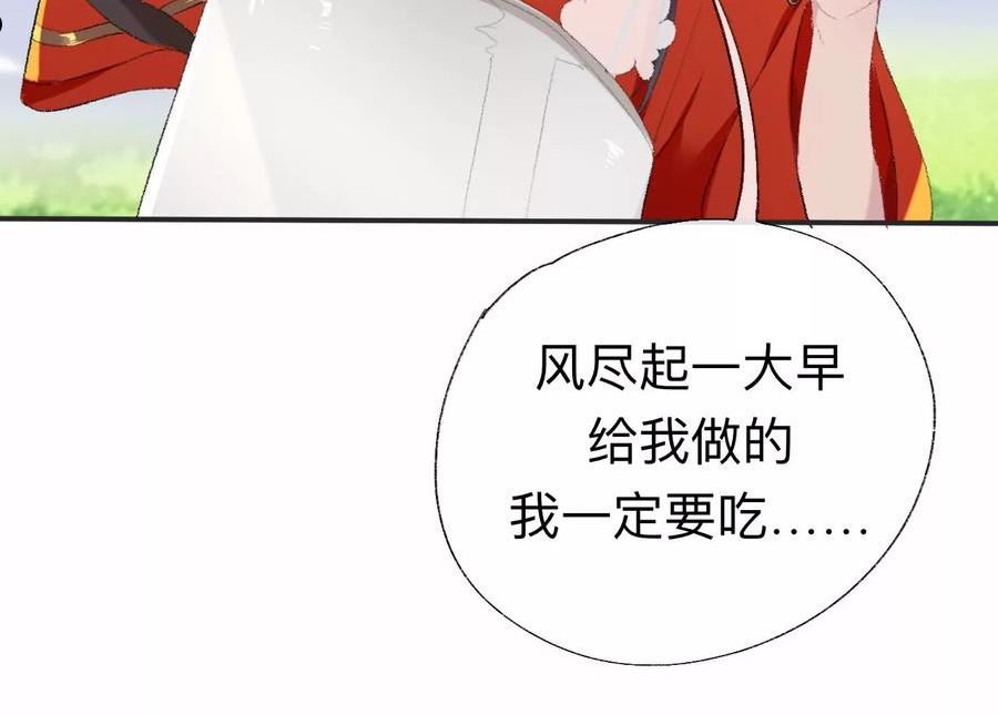 师兄别想逃漫画,我差不多是个废粽子了42图