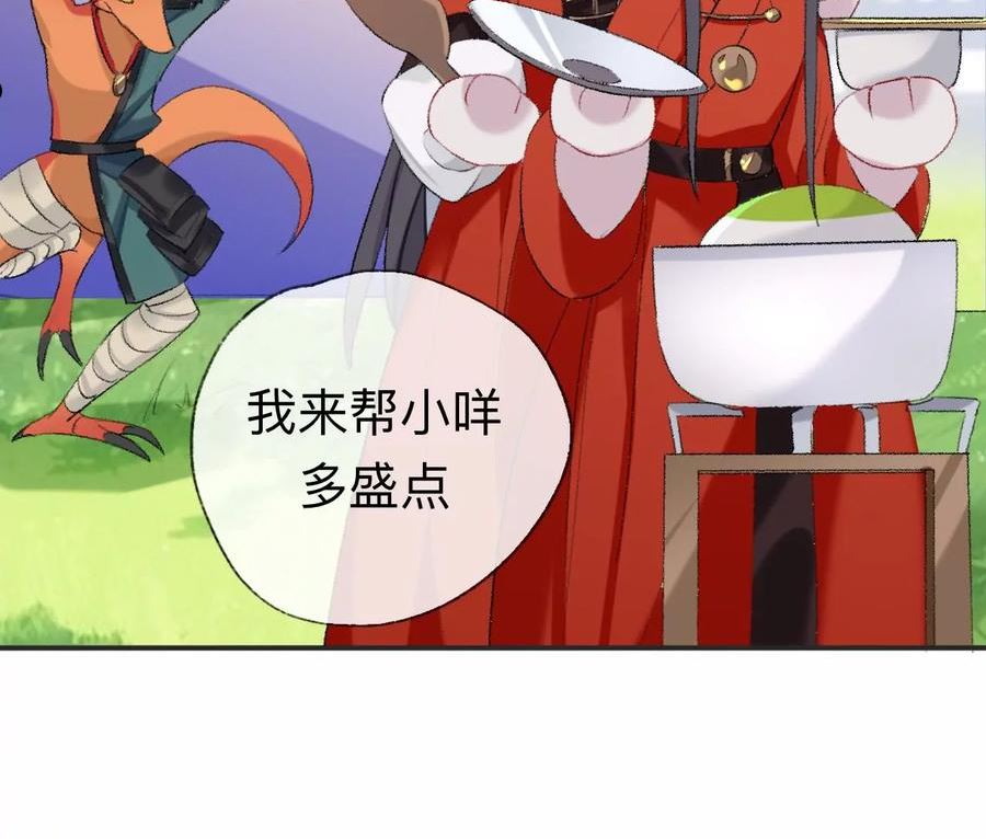 师兄别想逃漫画,我差不多是个废粽子了48图