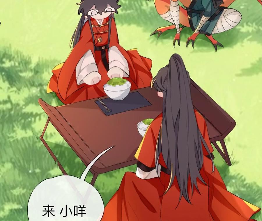 师兄别想逃漫画,我差不多是个废粽子了50图