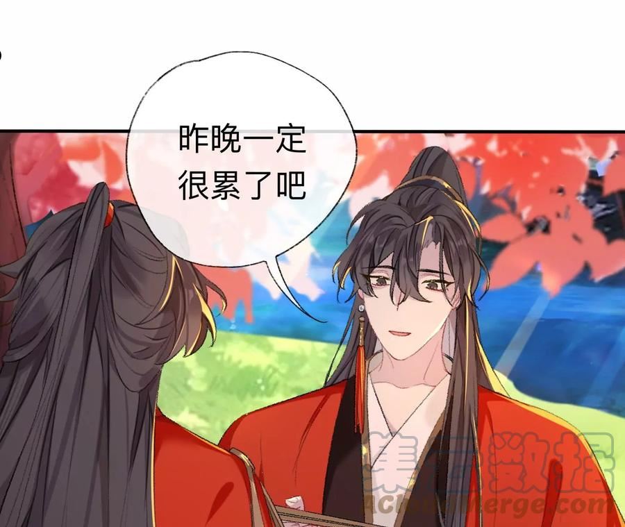 师兄别想逃漫画,我差不多是个废粽子了52图