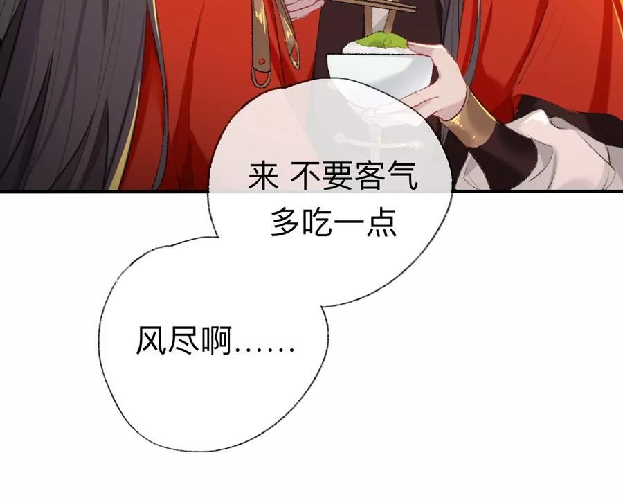 师兄别想逃漫画,我差不多是个废粽子了53图