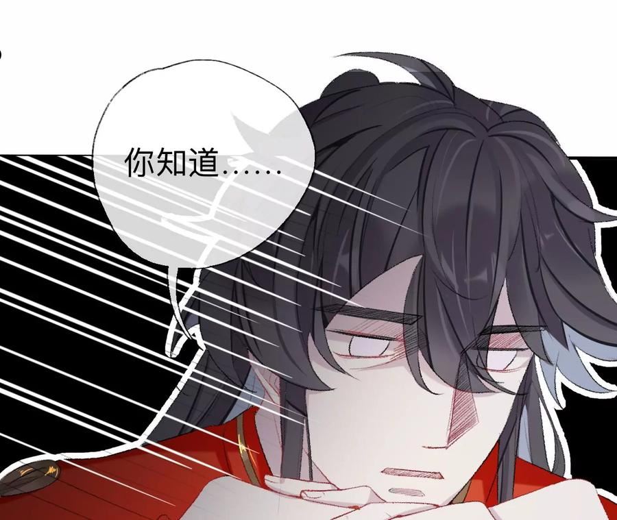 师兄别想逃漫画,我差不多是个废粽子了54图