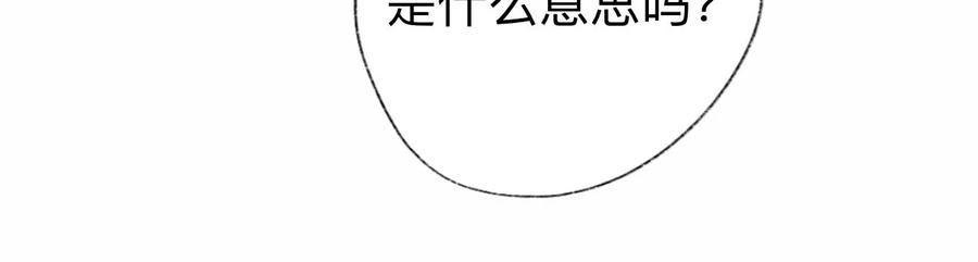 师兄别想逃漫画,我差不多是个废粽子了56图