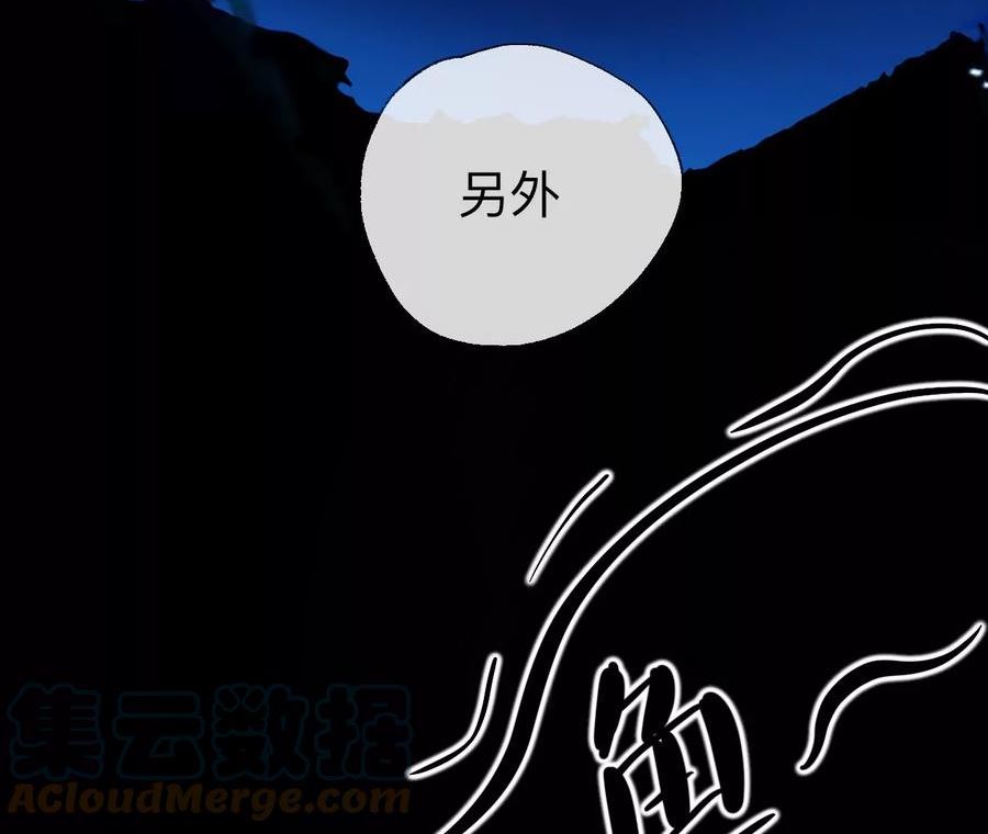 师兄别想逃漫画,我差不多是个废粽子了61图