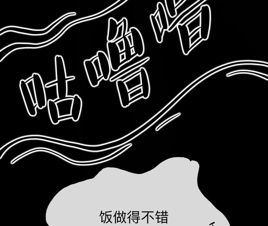 师兄别想逃漫画,我差不多是个废粽子了62图