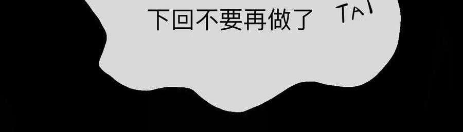 师兄别想逃漫画,我差不多是个废粽子了63图