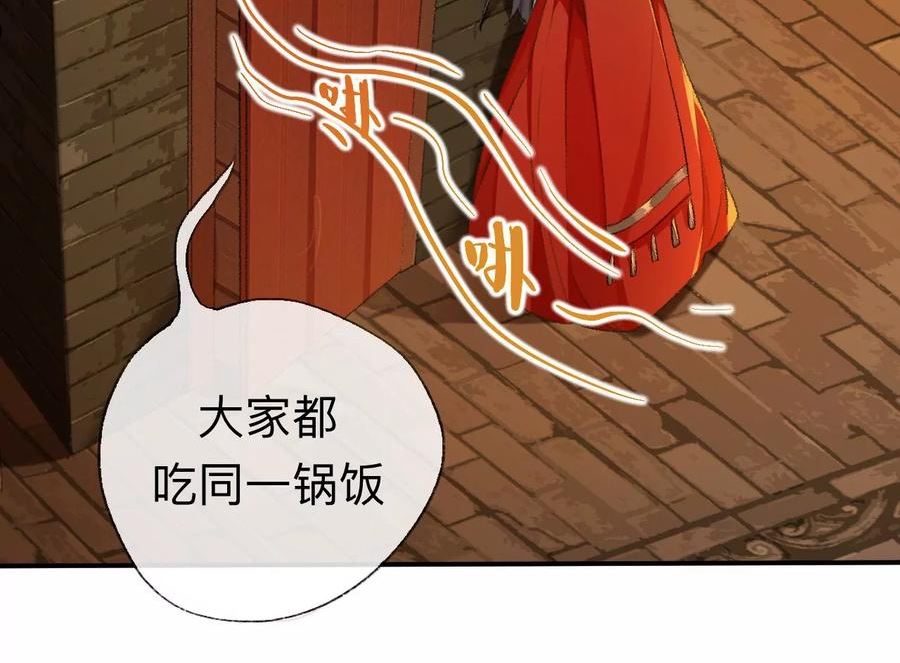 师兄别想逃漫画,我差不多是个废粽子了65图