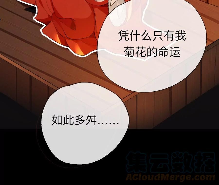 师兄别想逃漫画,我差不多是个废粽子了67图