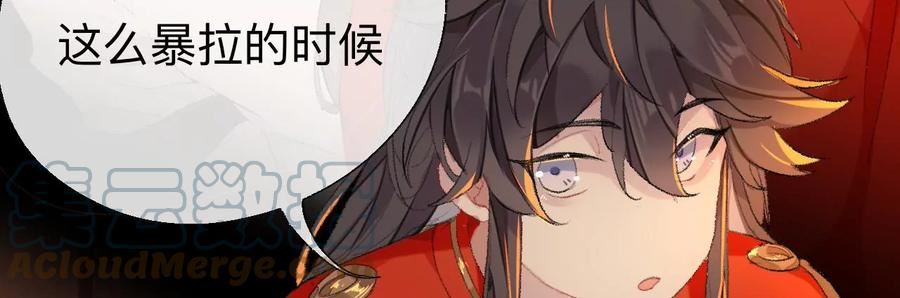 师兄别想逃漫画,我差不多是个废粽子了70图