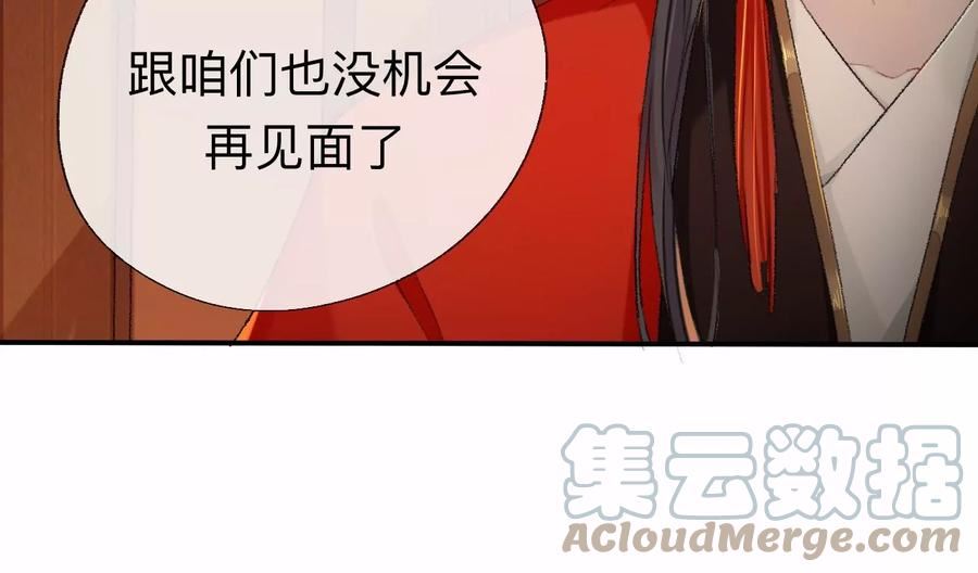 师兄别想逃漫画,我差不多是个废粽子了76图