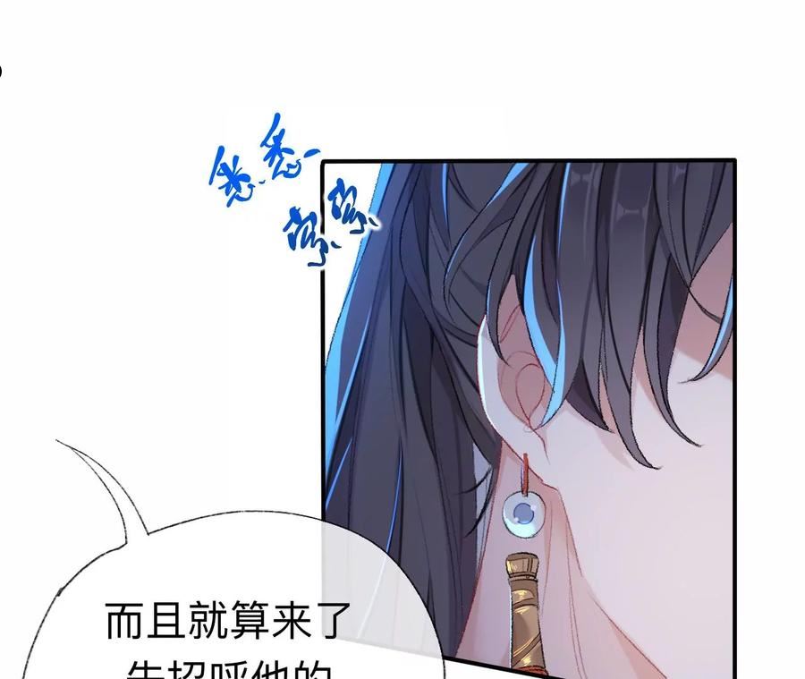 师兄别想逃漫画,我差不多是个废粽子了77图