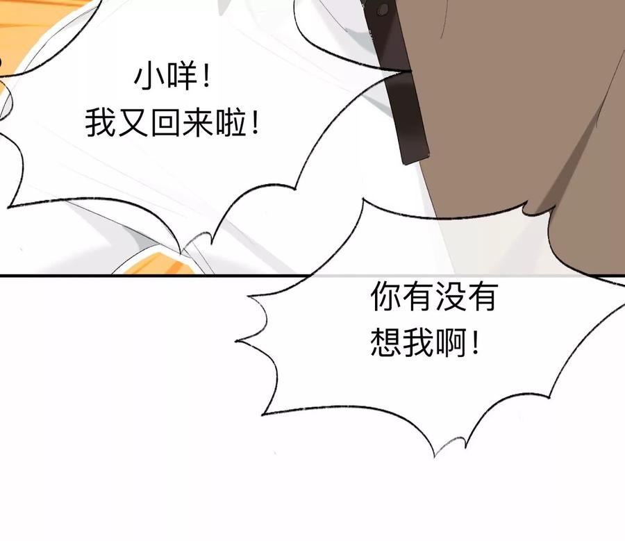 师兄别想逃漫画,让我出土！！！17图