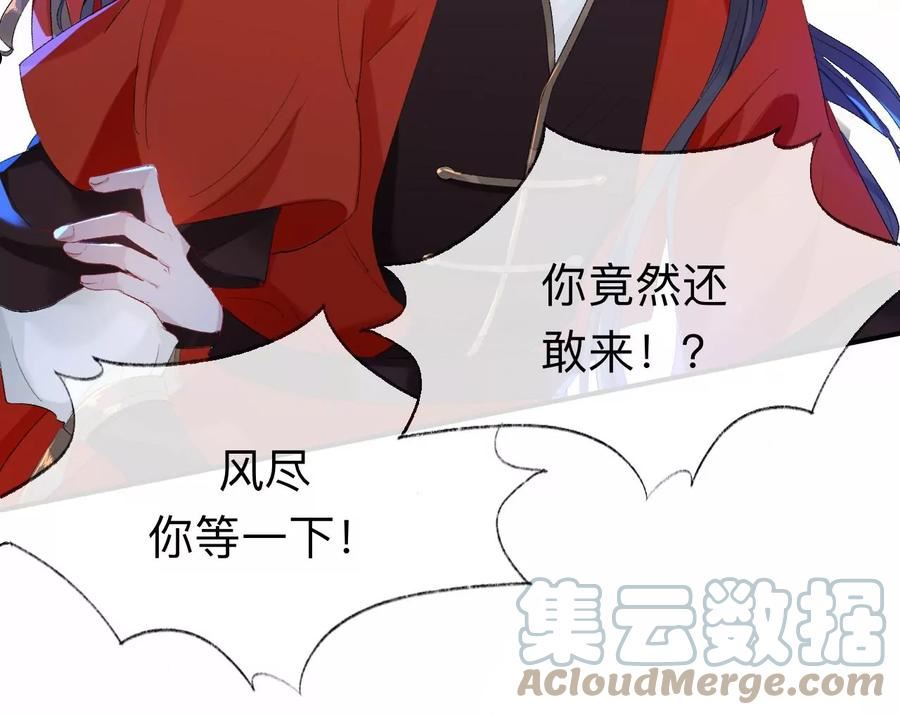 师兄别想逃漫画,让我出土！！！19图