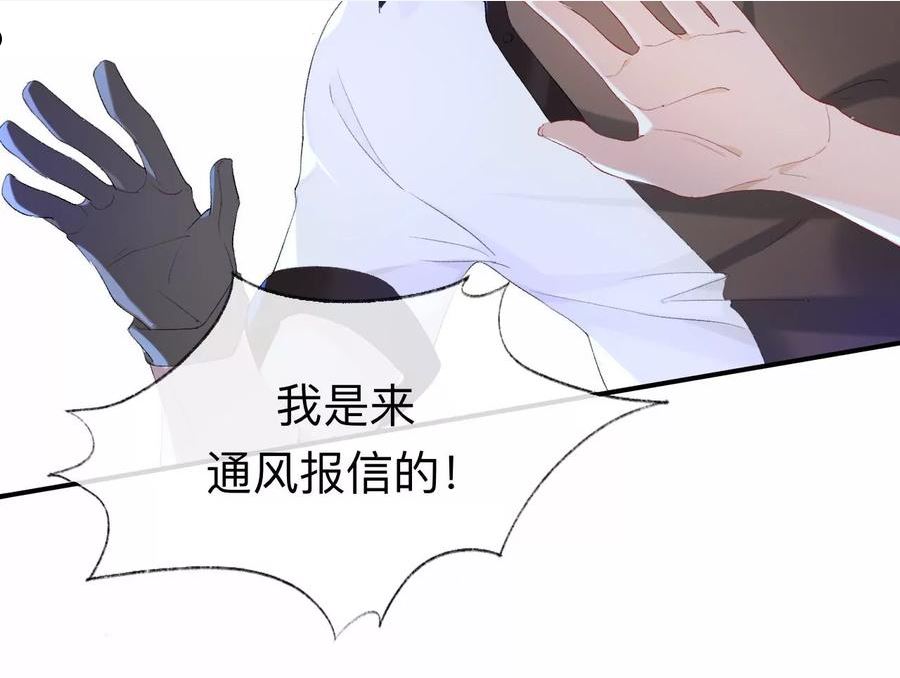 师兄别想逃漫画,让我出土！！！21图