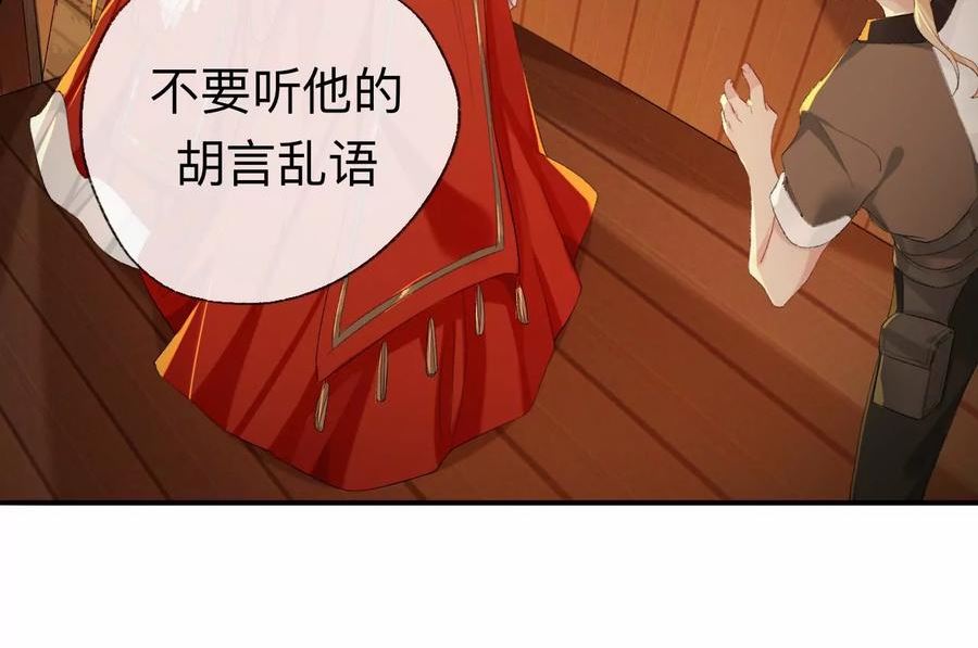 师兄别想逃漫画,让我出土！！！23图