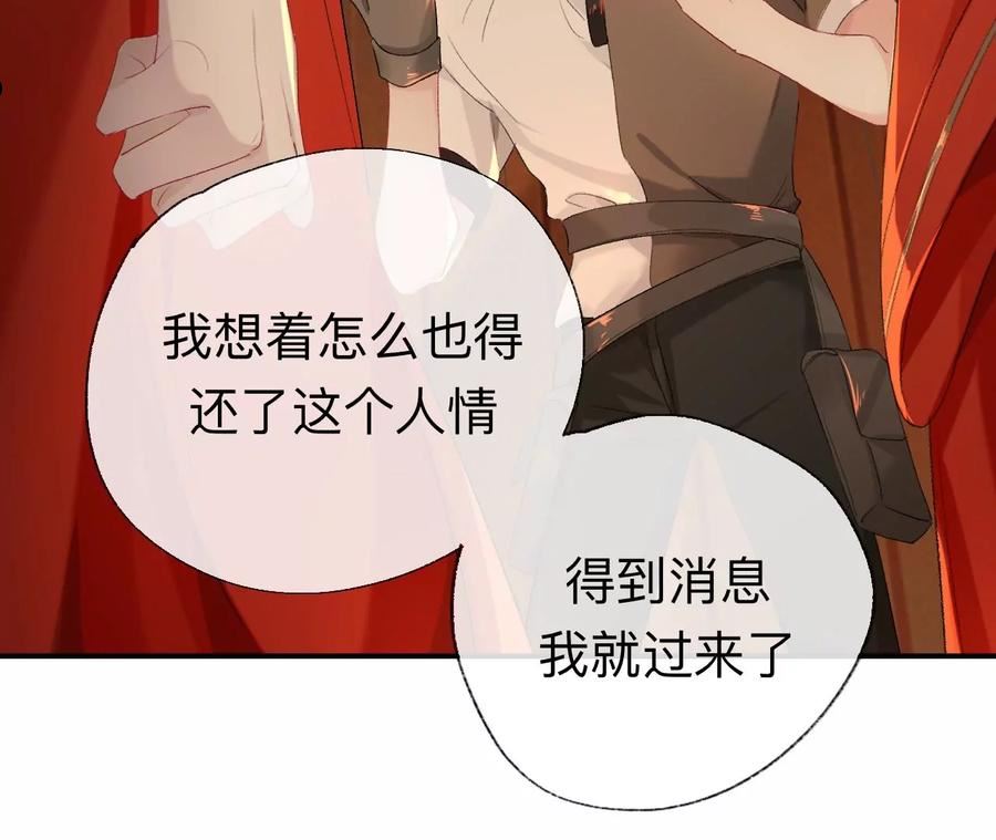 师兄别想逃漫画,让我出土！！！29图