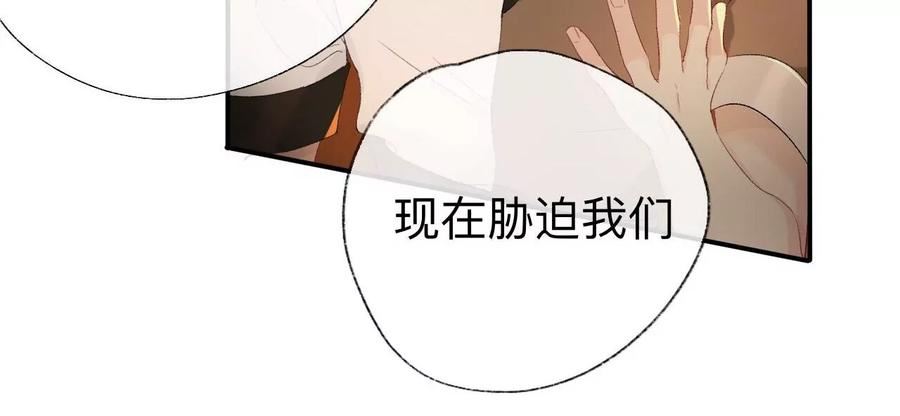 师兄别想逃漫画,让我出土！！！32图