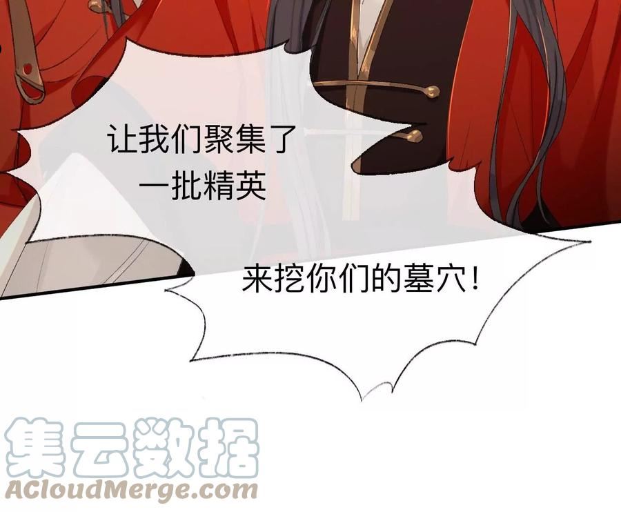 师兄别想逃漫画,让我出土！！！34图