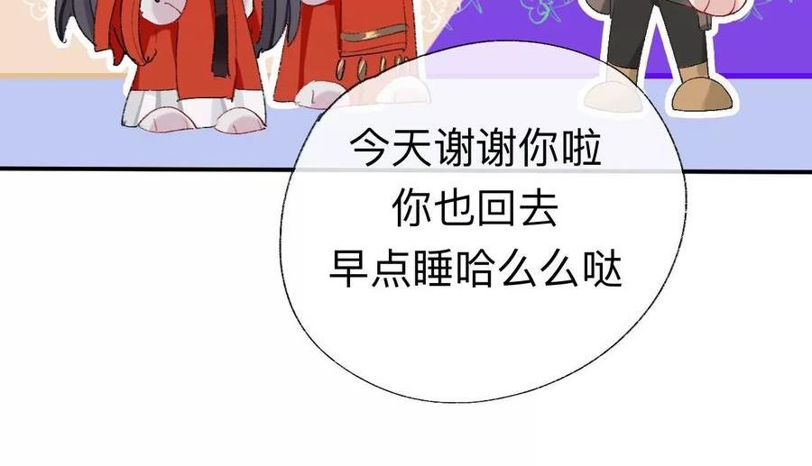 师兄别想逃漫画,让我出土！！！36图