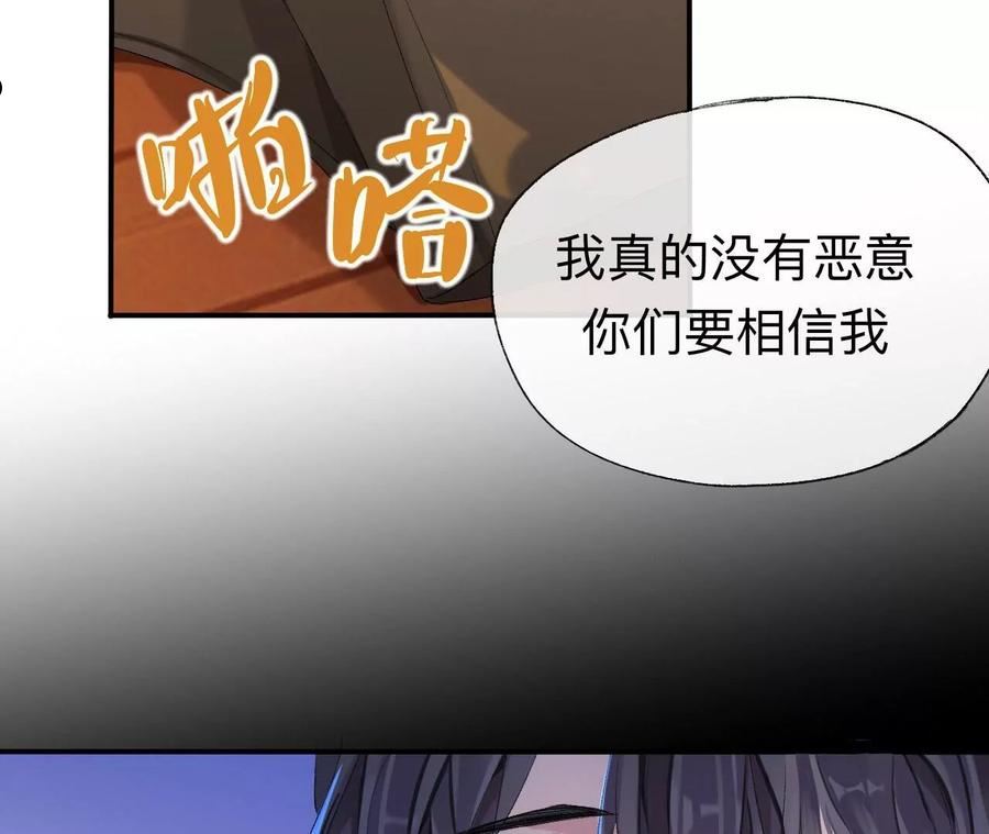 师兄别想逃漫画,让我出土！！！44图