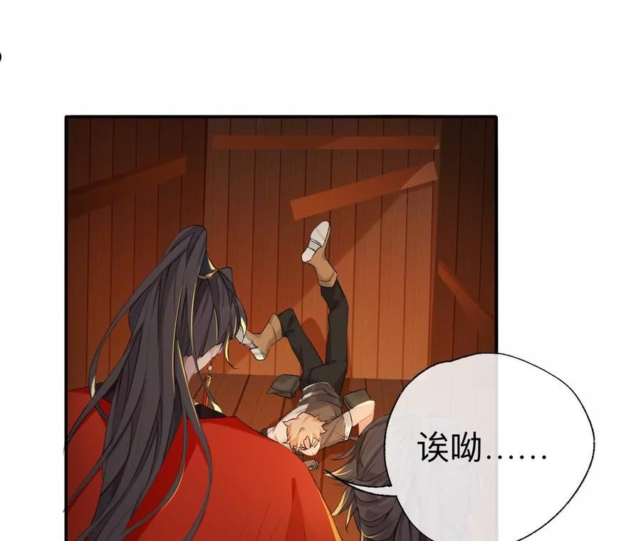 师兄别想逃漫画,让我出土！！！5图