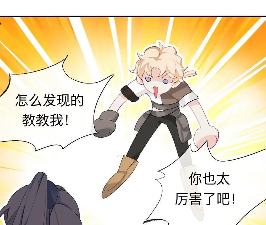 师兄别想逃漫画,让我出土！！！51图