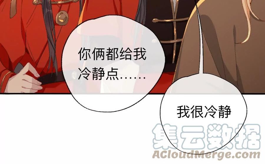 师兄别想逃漫画,让我出土！！！55图