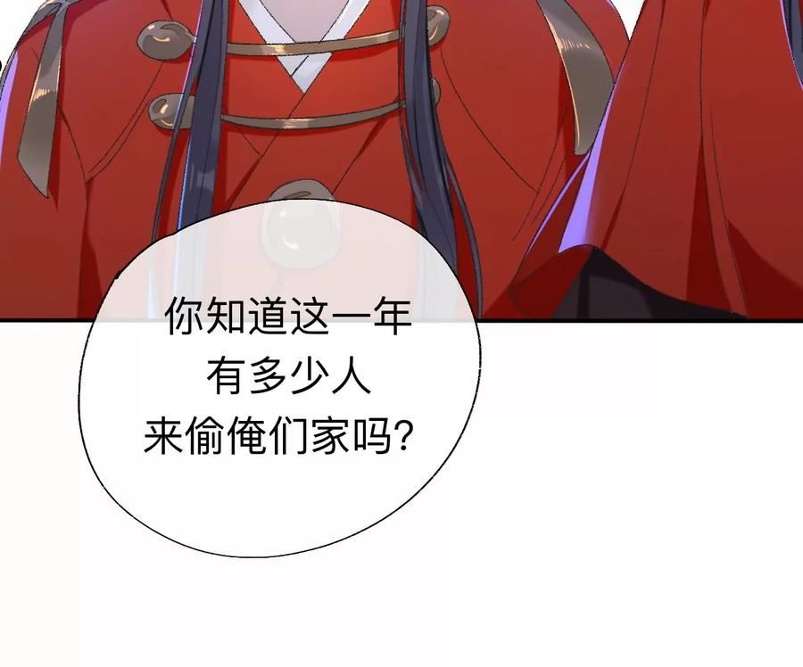 师兄别想逃漫画,让我出土！！！57图