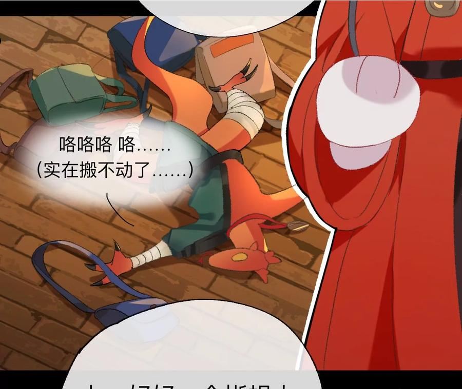 师兄别想逃漫画,让我出土！！！62图