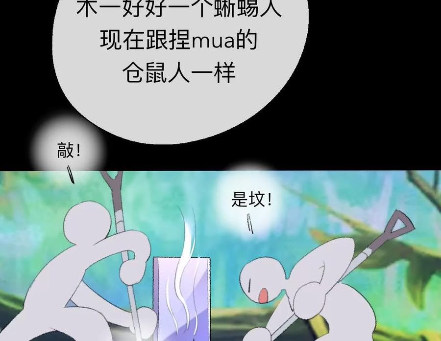 师兄别想逃漫画,让我出土！！！65图