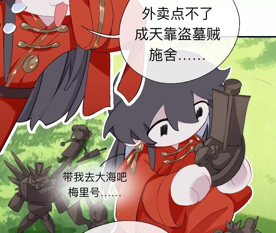 师兄别想逃漫画,让我出土！！！72图