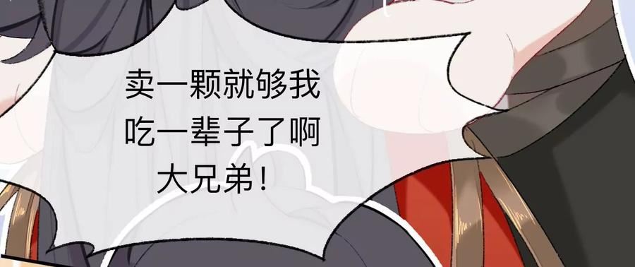 师兄别想逃漫画,让我出土！！！75图