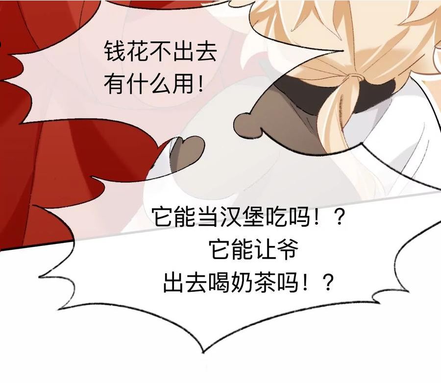 师兄别想逃漫画,让我出土！！！77图